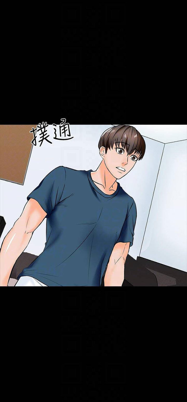 The Tutor - Chapter 15 60