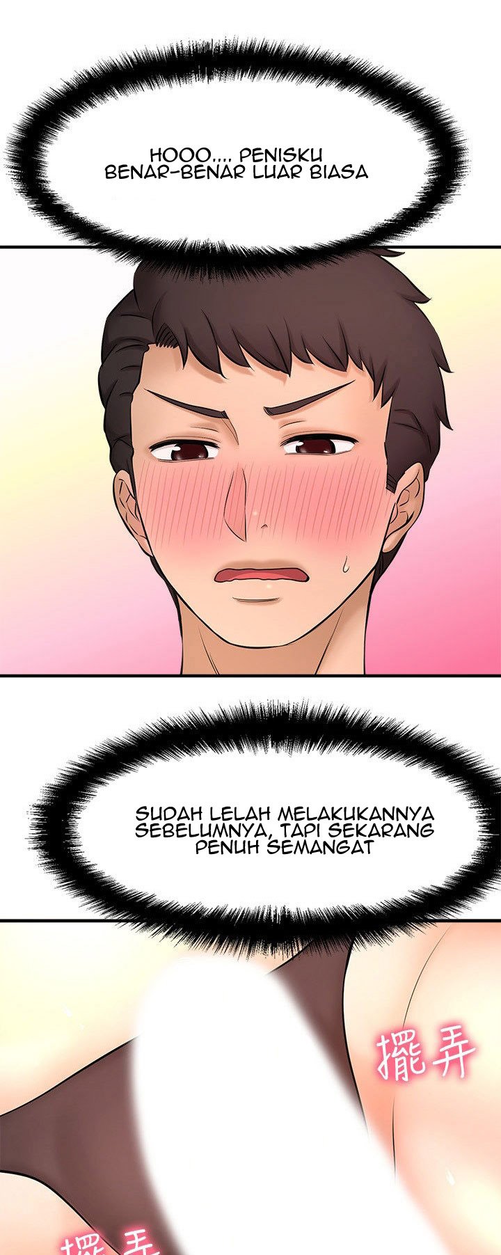 I Want to Know Her - Chapter 15 12