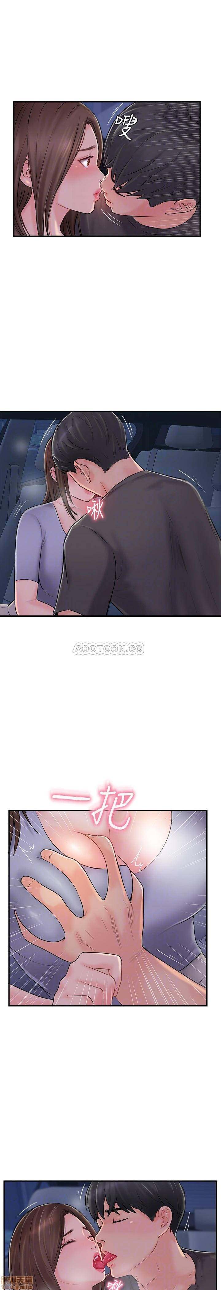 Swinging - Chapter 15 6