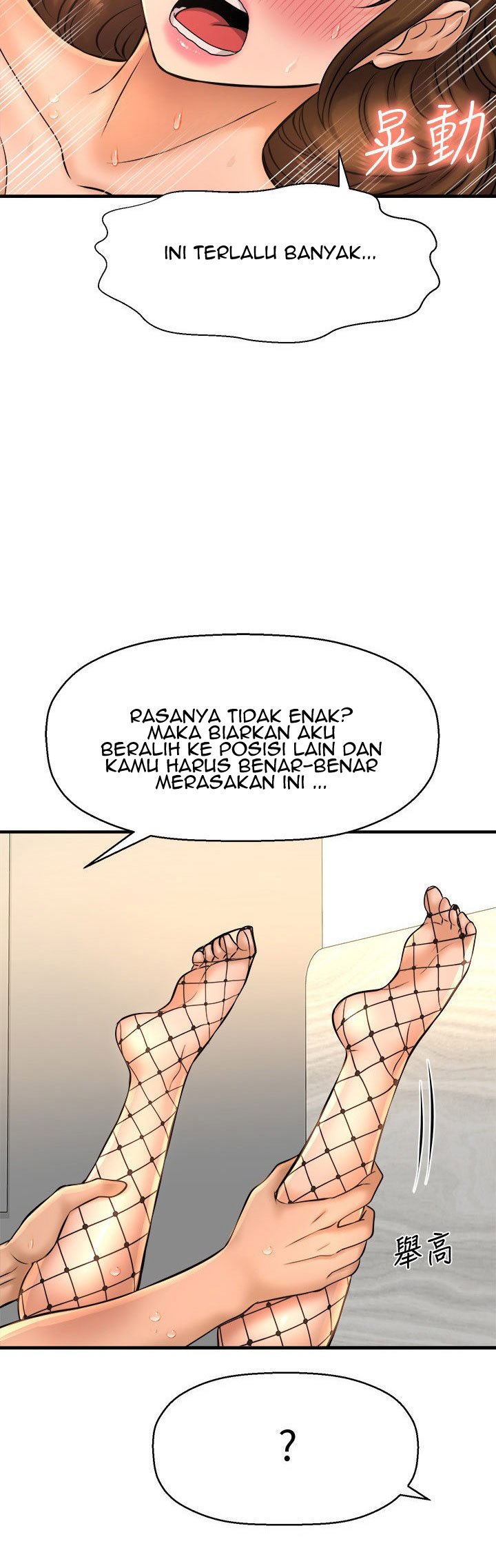 I Want to Know Her - Chapter 15 46