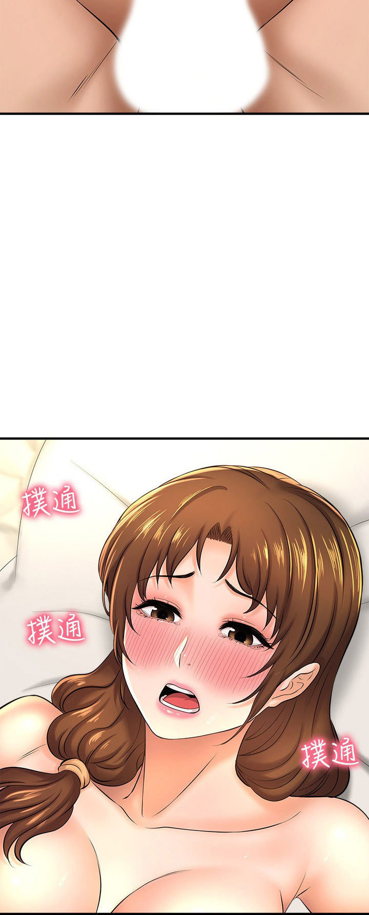 I Want to Know Her - Chapter 15 9
