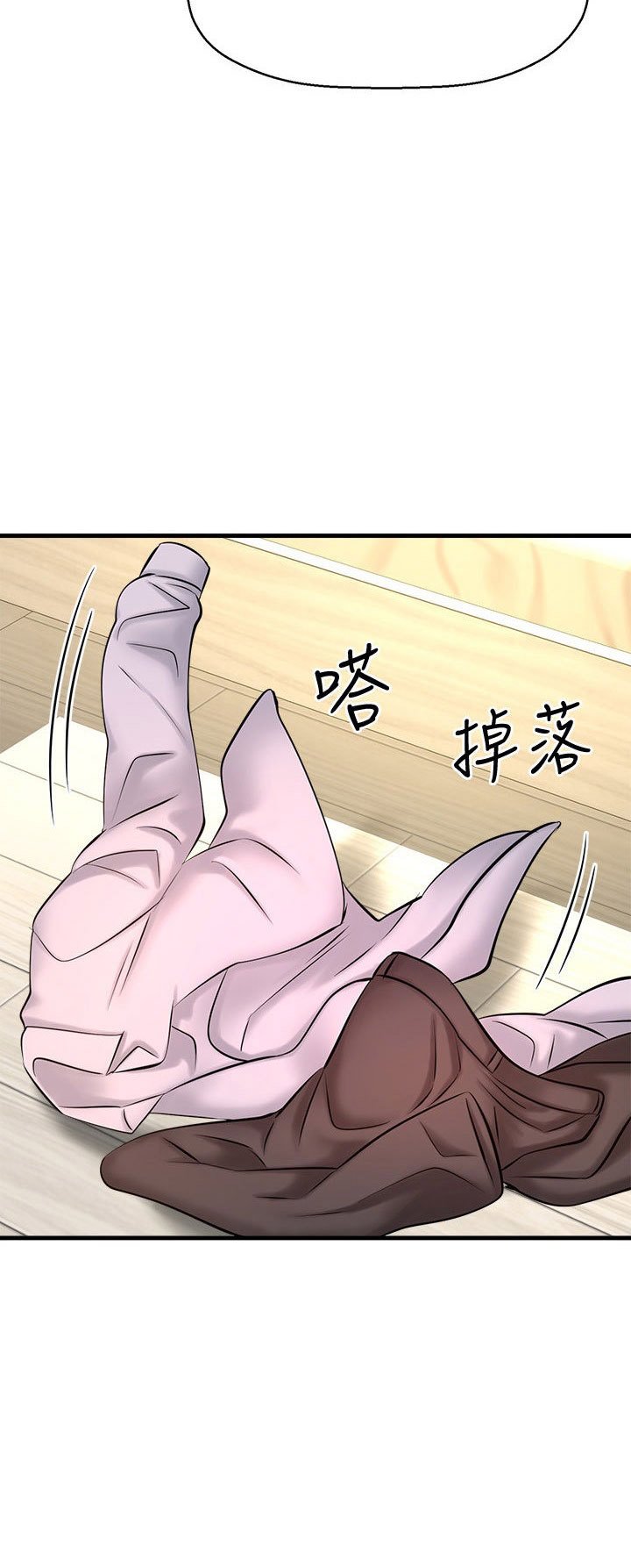 I Want to Know Her - Chapter 15 6