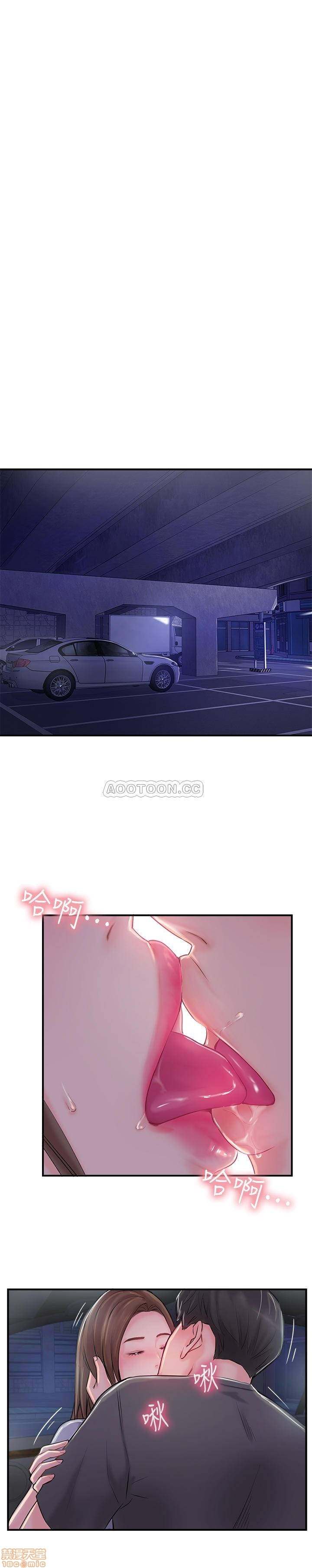 Swinging - Chapter 15 3