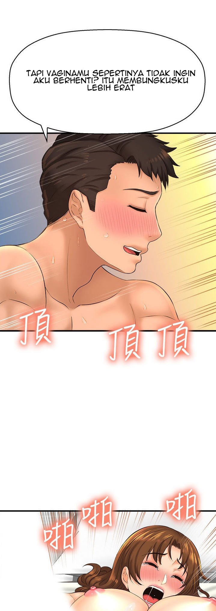 I Want to Know Her - Chapter 15 50