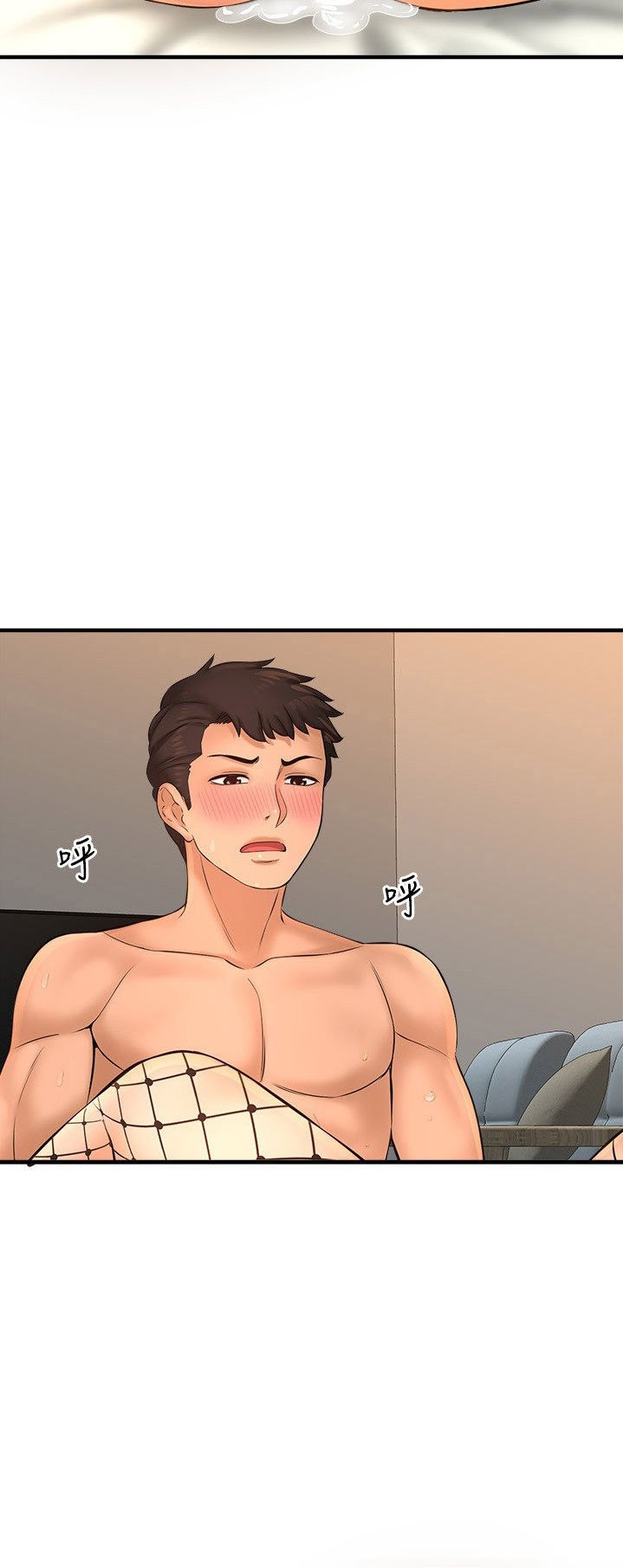 I Want to Know Her - Chapter 15 65