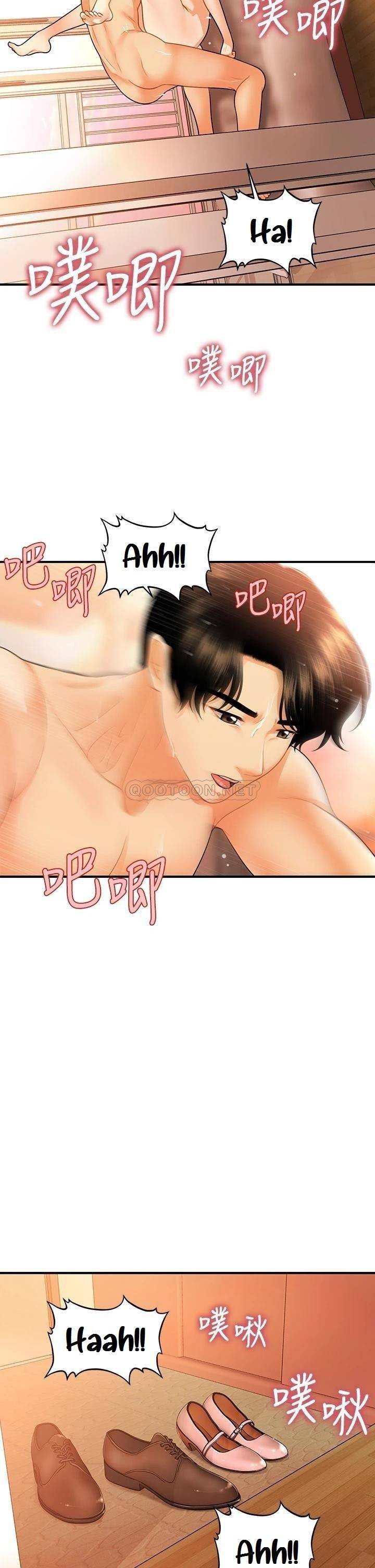 You&#8217;re so Handsome - Chapter 80 29