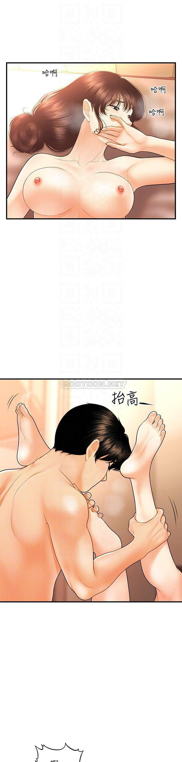 You&#8217;re so Handsome - Chapter 80 19