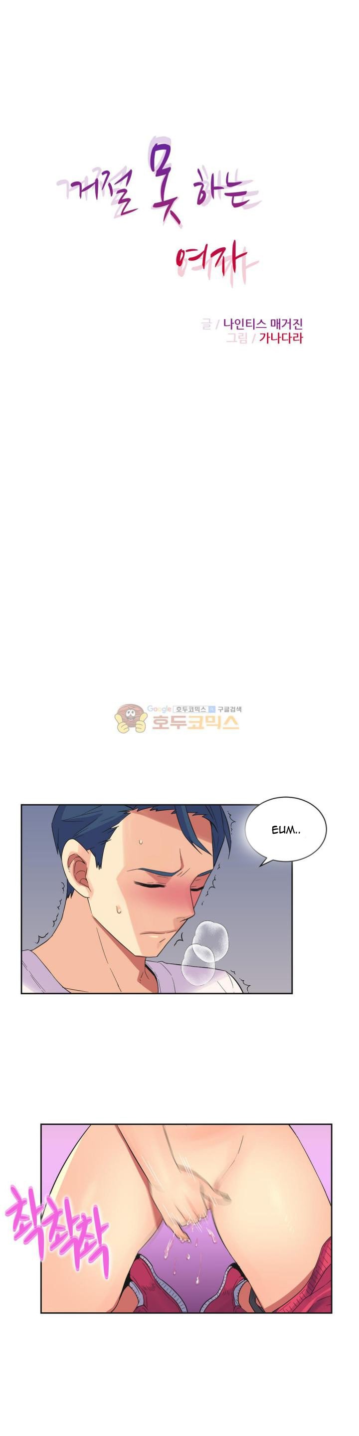A Woman Who Can&#8217;t Refuse - Chapter 24 3