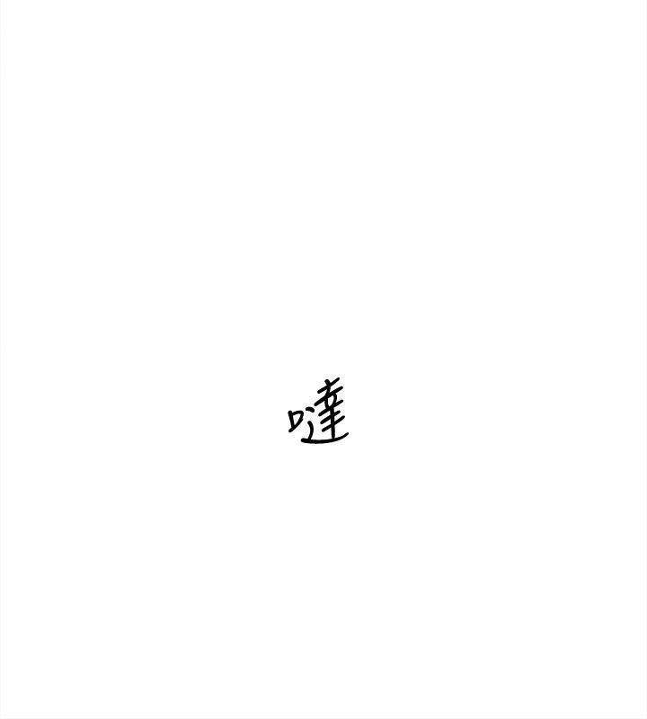 Her 4 Incher - Chapter 92 25