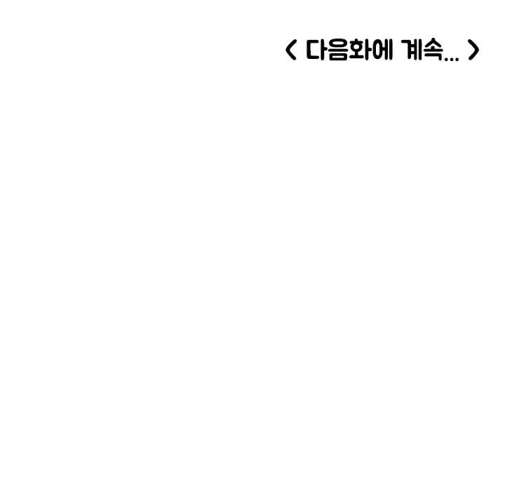 Not You, but Your Sister - Chapter 12 13