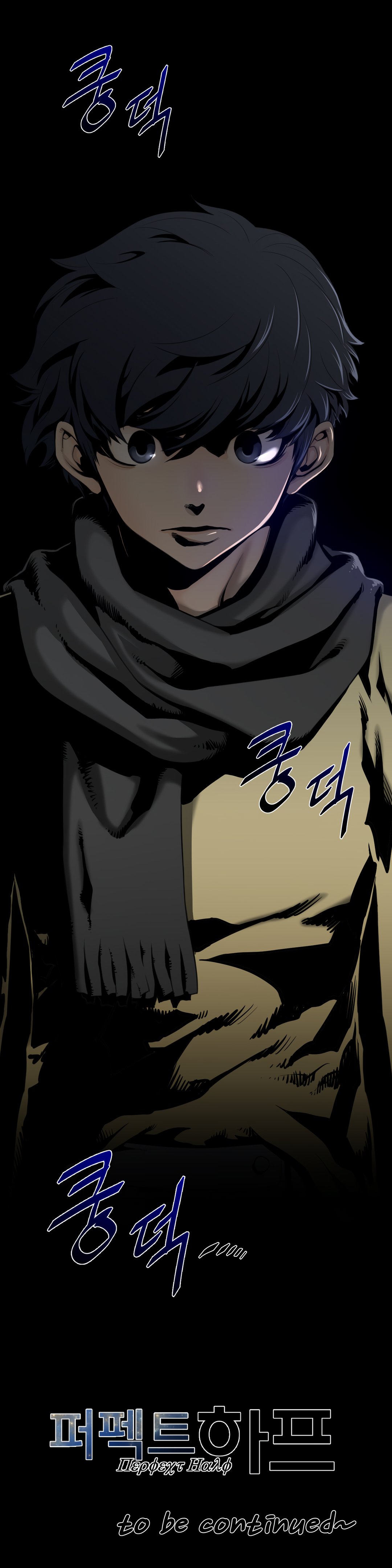 Perfect Half - Chapter 75 23