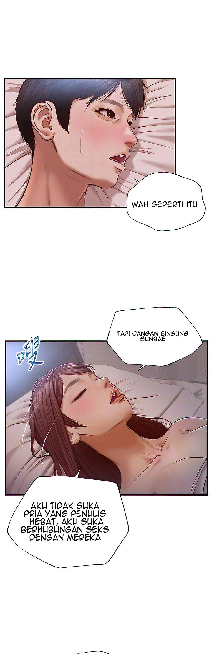 Age of Innocence - Chapter 18 16