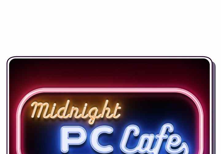 Midnight PC Cafe - Chapter 18 3