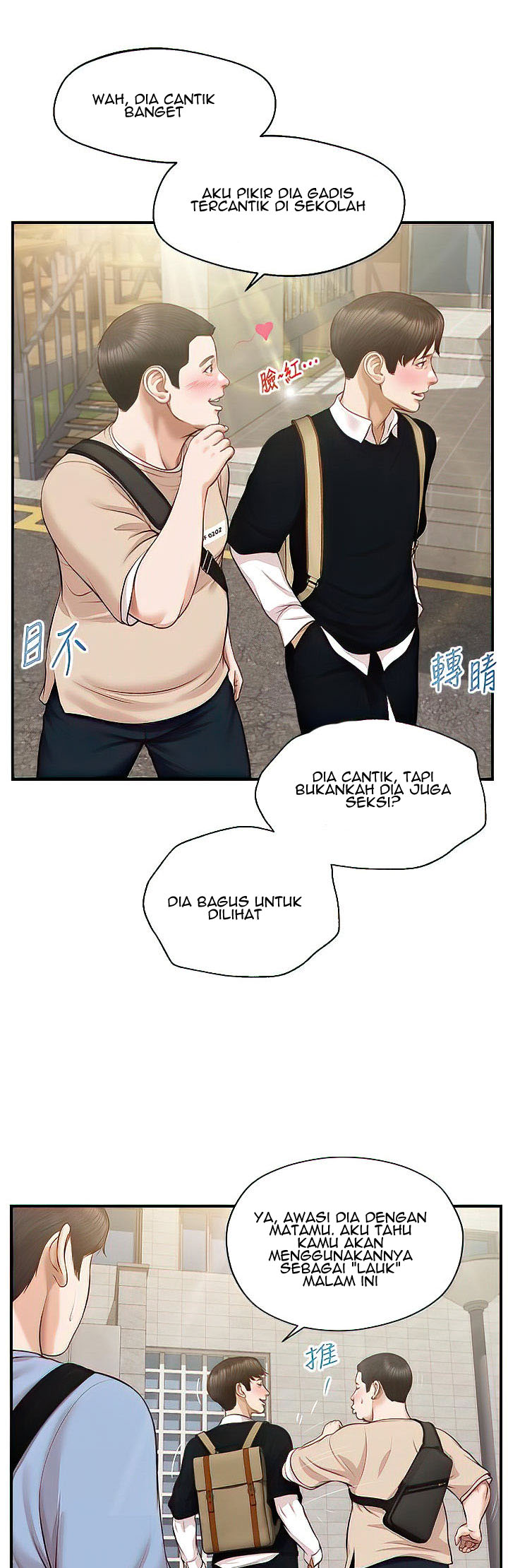 Age of Innocence - Chapter 18 25