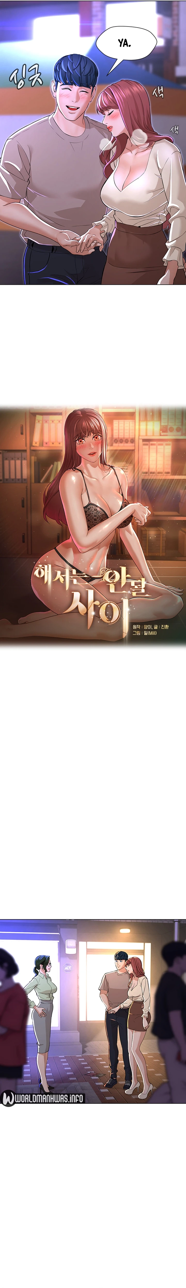 Between Shouldn&#8217;t - Chapter 13 2