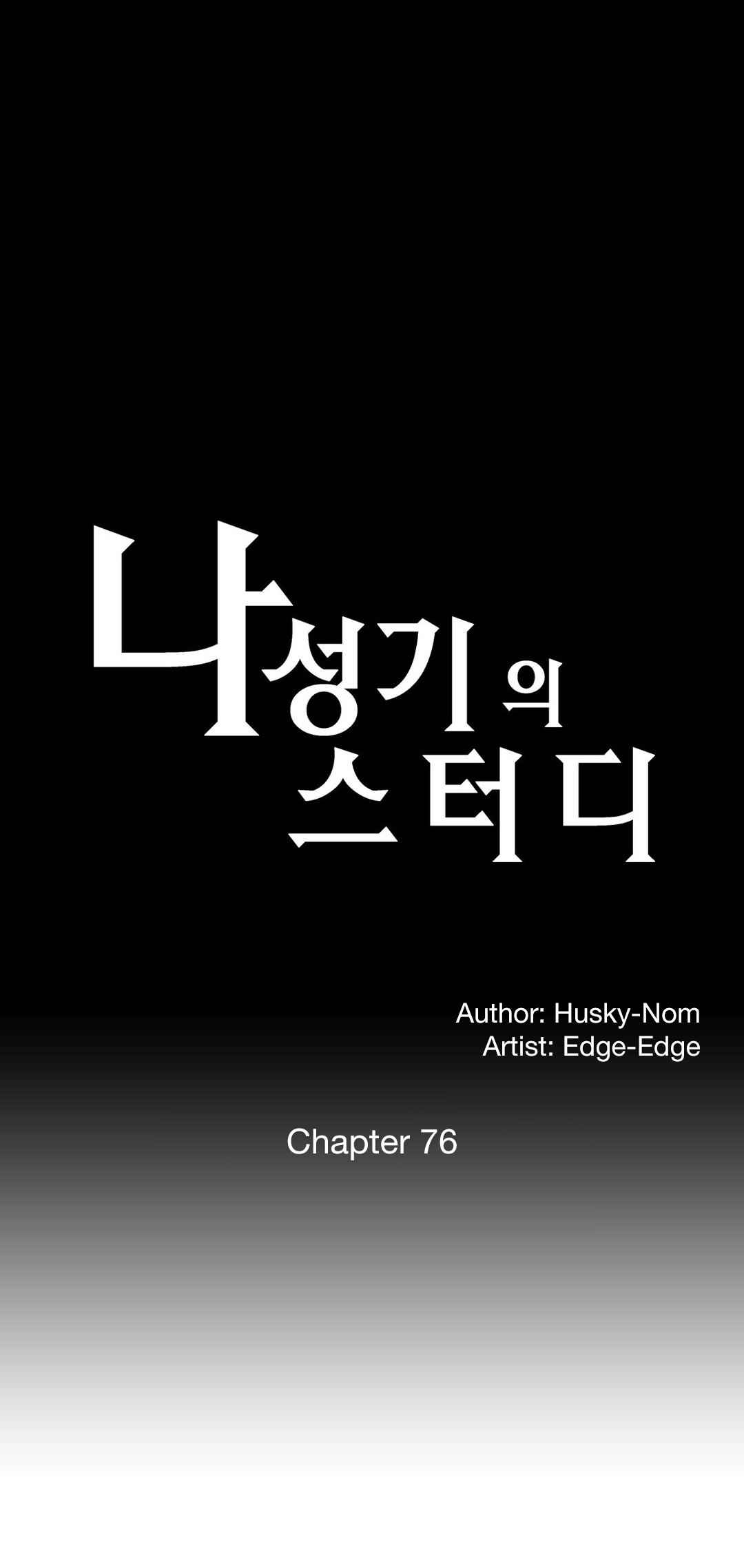 SStudy - Chapter 76 1
