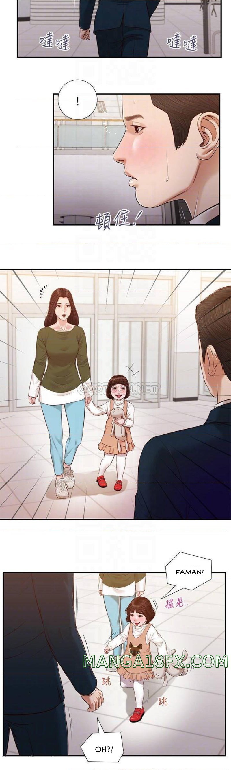Concubine - Chapter 103 13
