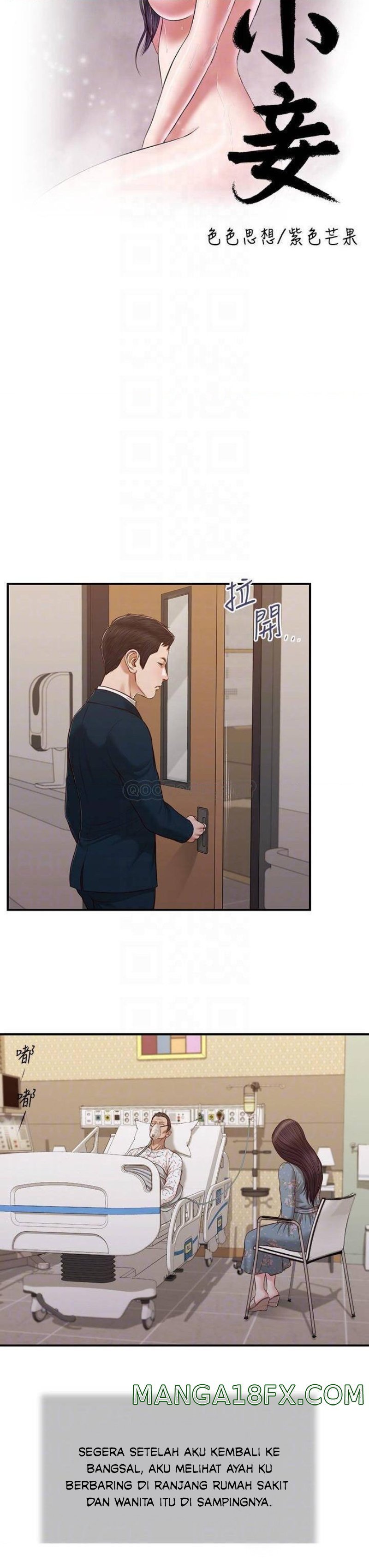 Concubine - Chapter 103 5