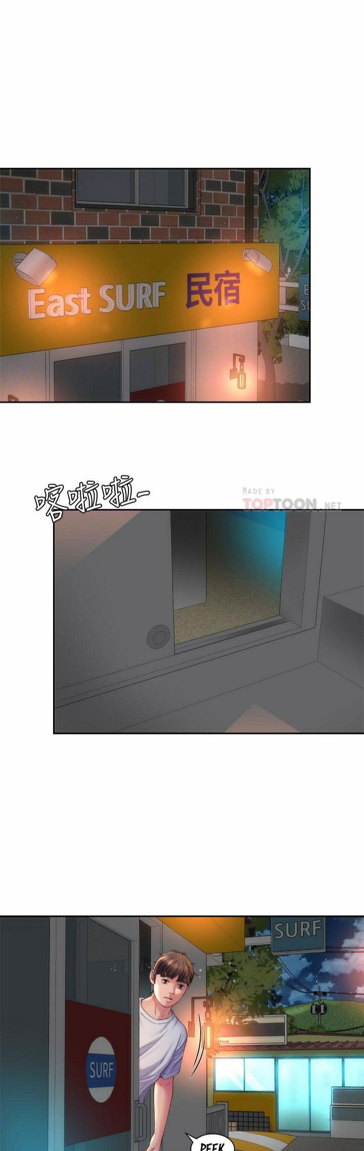 Beach Goddess - Chapter 20 27