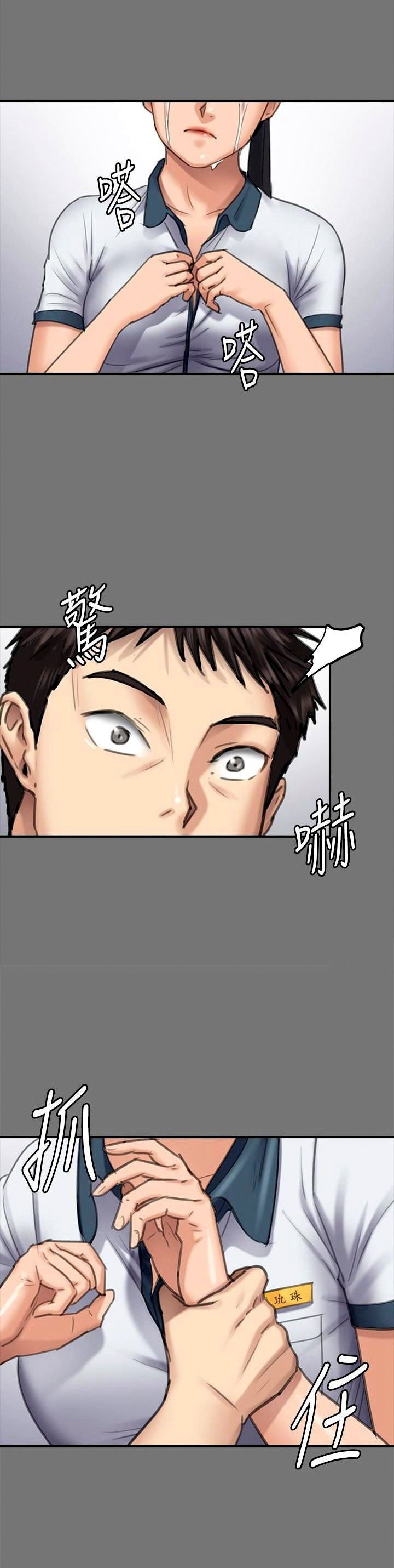 Queen Bee (Andrew) - Chapter 96 21