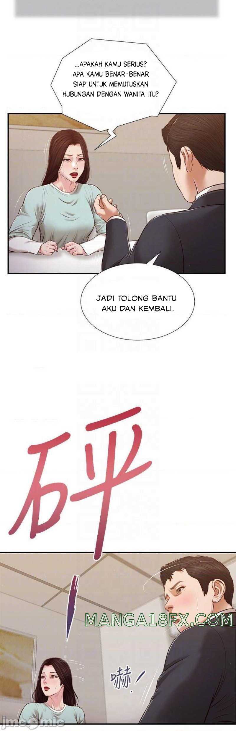 Concubine - Chapter 114 7