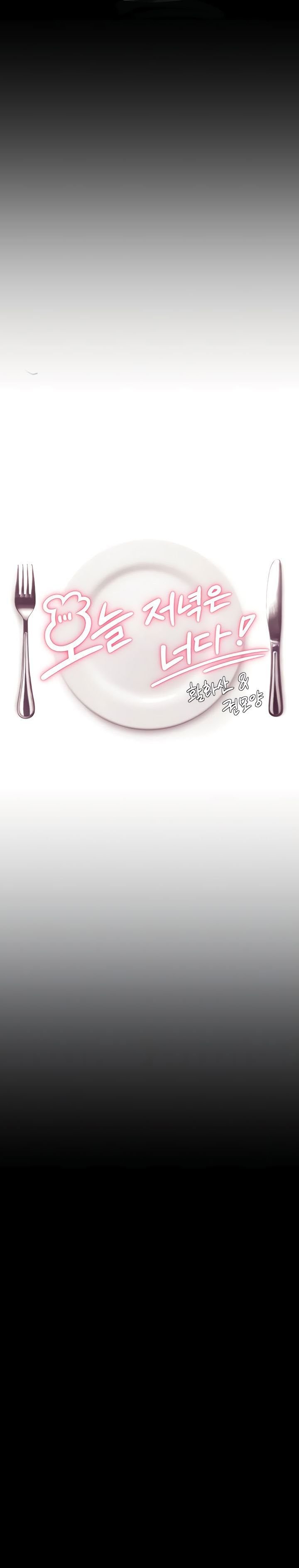 Today Dinner - Chapter 17 3