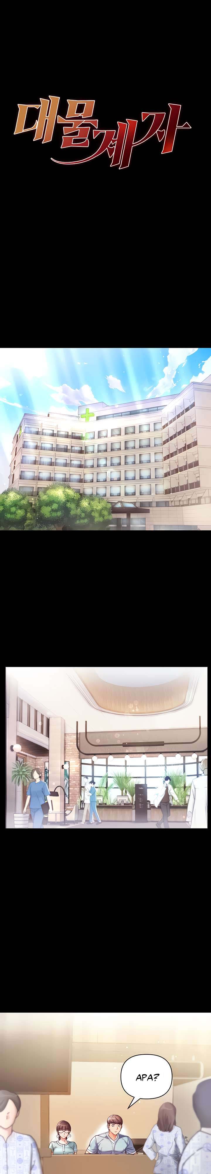 Great Disciple - Chapter 21 2