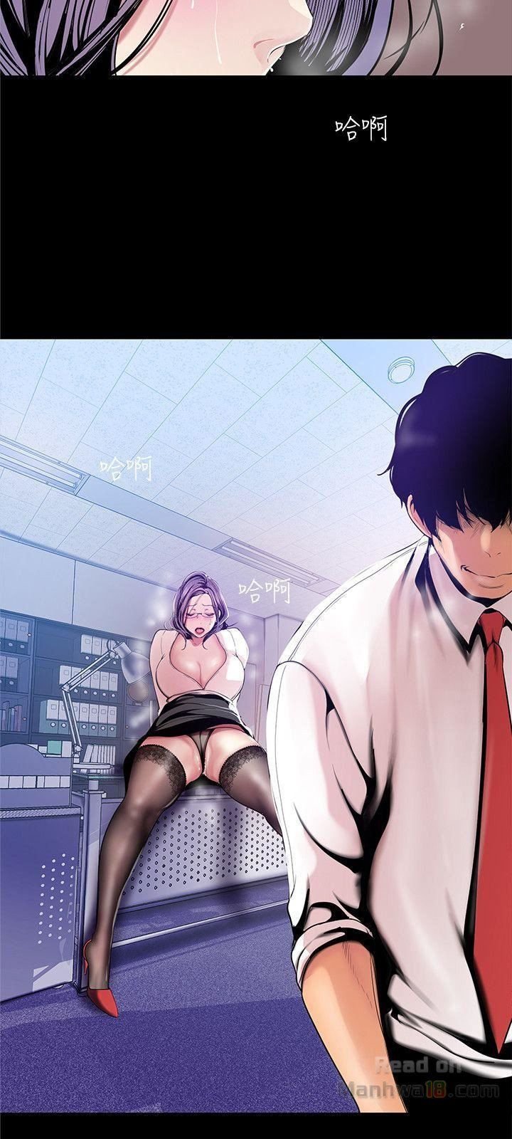 Wonderful New World - Chapter 31 24