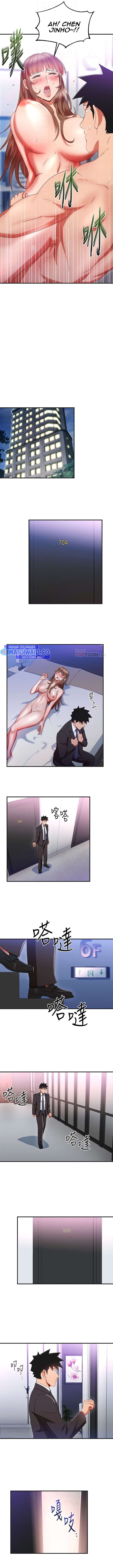 Boss Reverse - Chapter 31 4