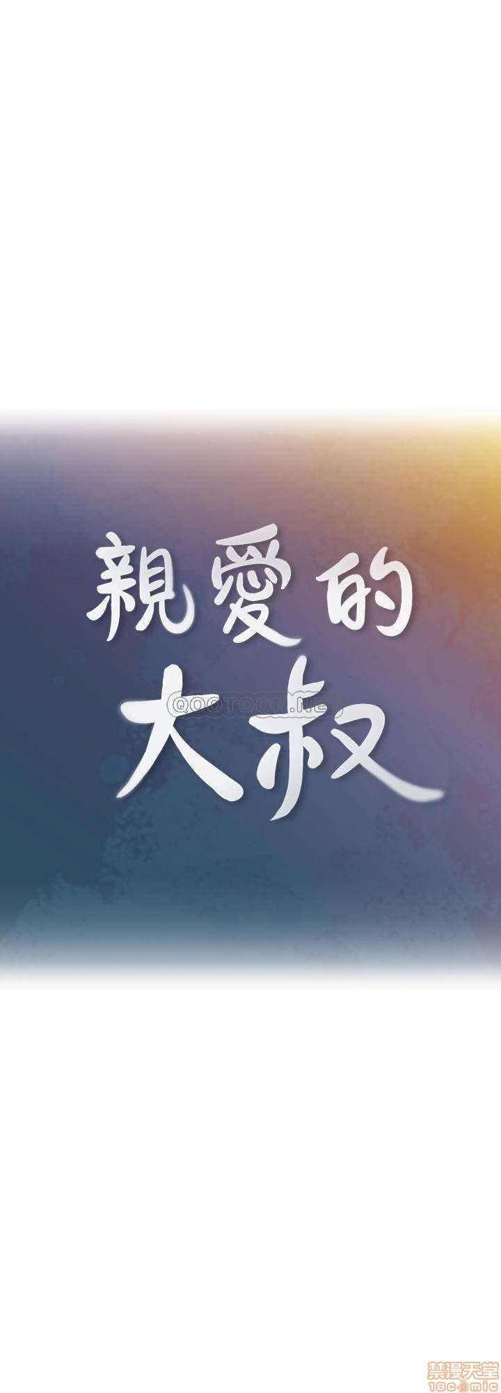 As If Daughter - Chapter 47 7