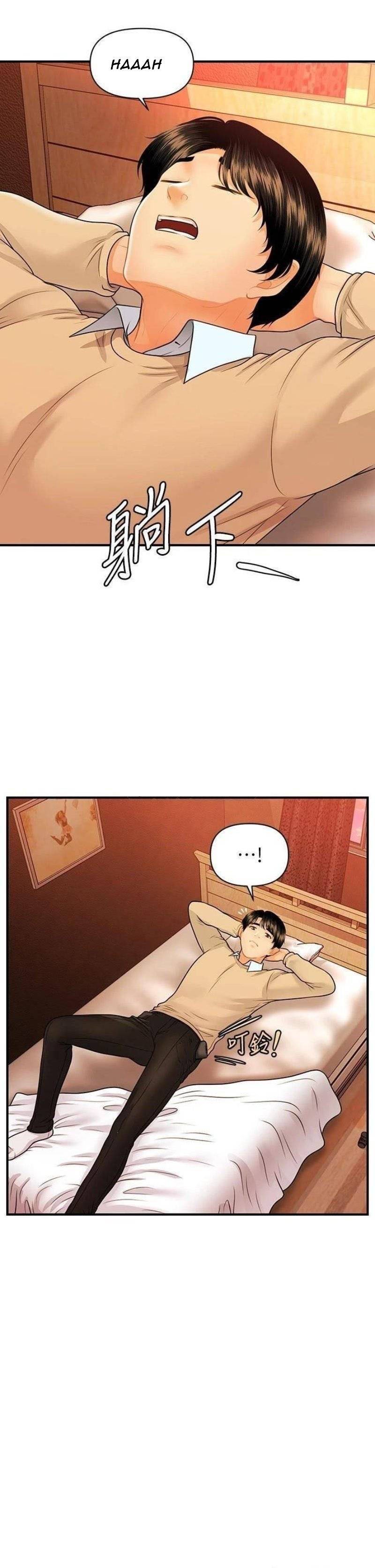 You&#8217;re so Handsome - Chapter 70 17