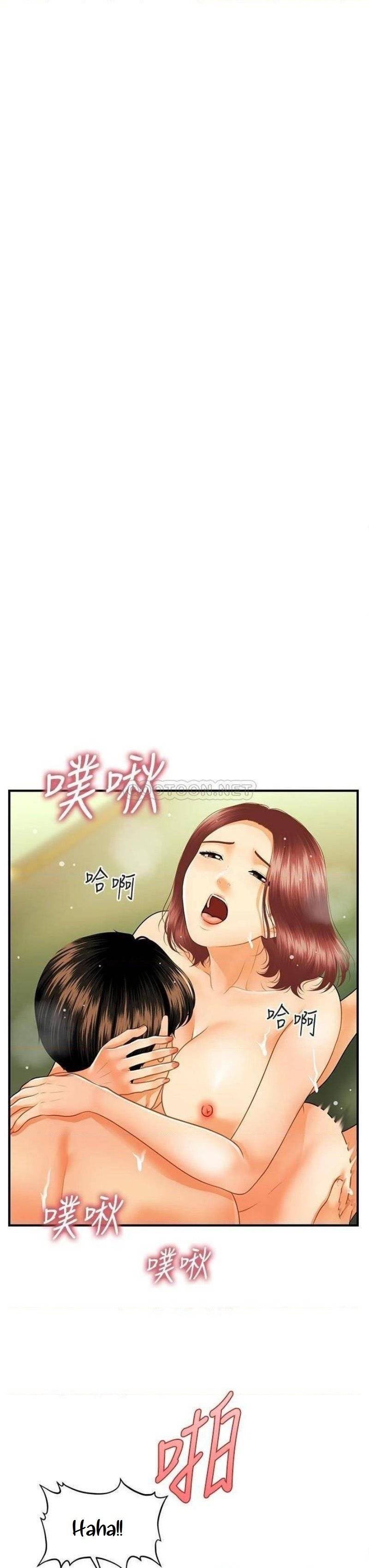 You&#8217;re so Handsome - Chapter 70 3