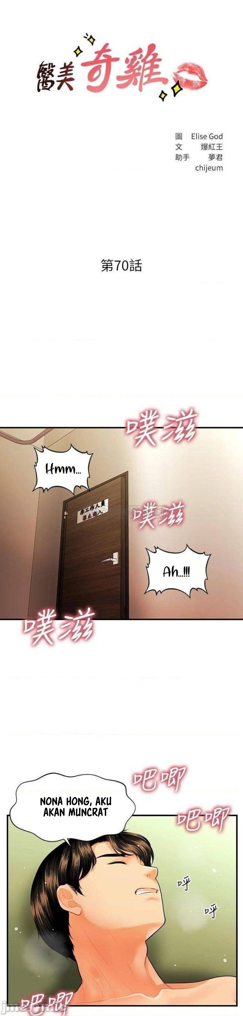 You&#8217;re so Handsome - Chapter 70 5