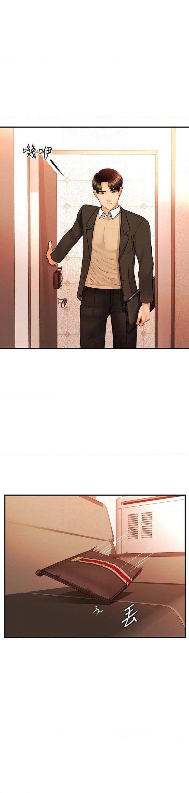 You&#8217;re so Handsome - Chapter 70 16