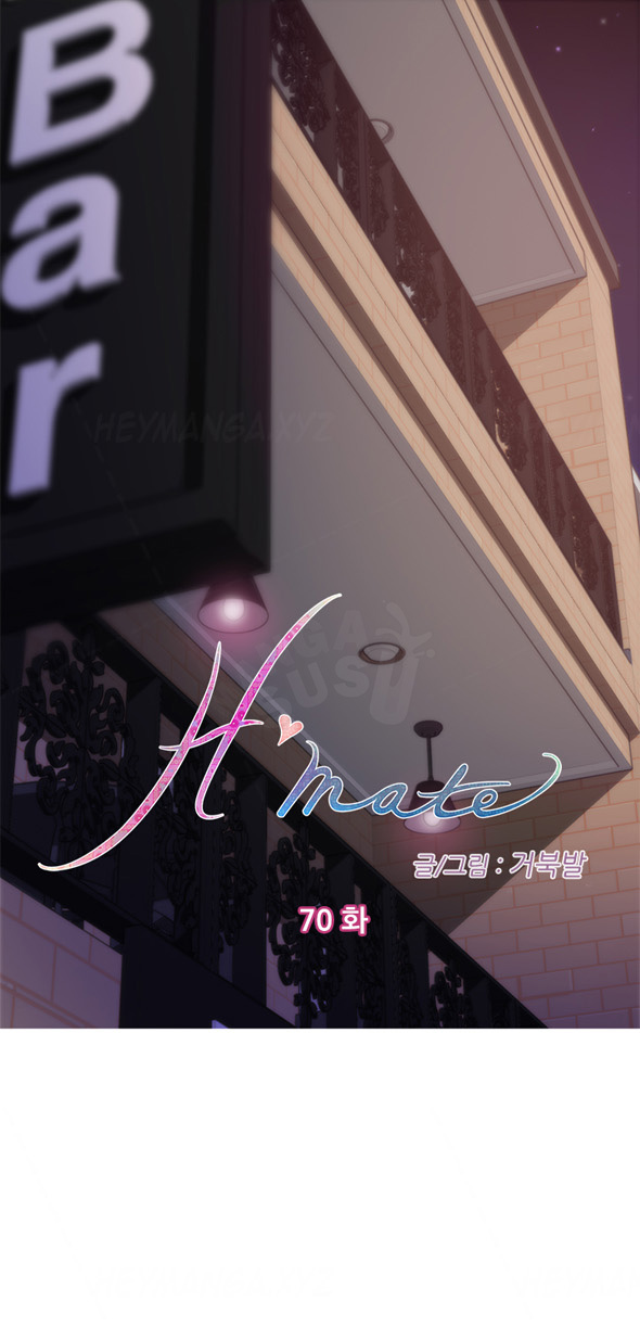 H-Mate - Chapter 70 1