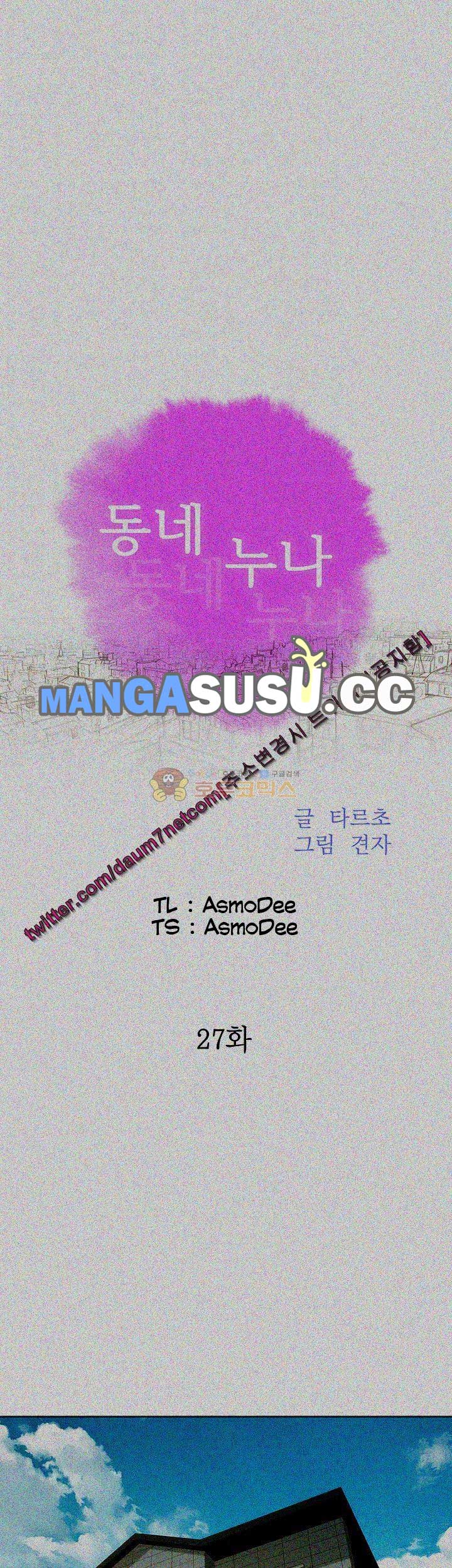 Sister Neighbor - Chapter 27 6