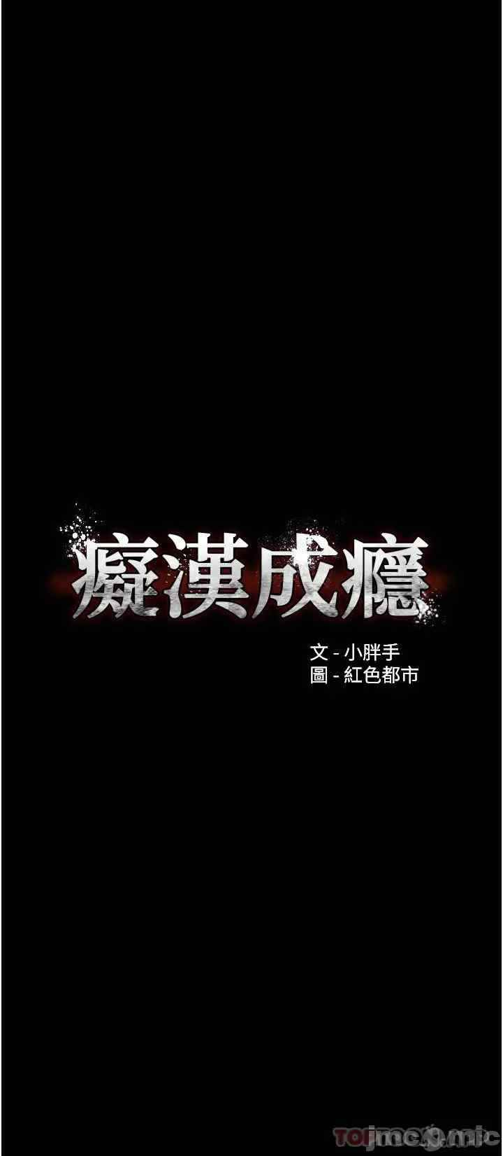 Wicked Diary - Chapter 27 4