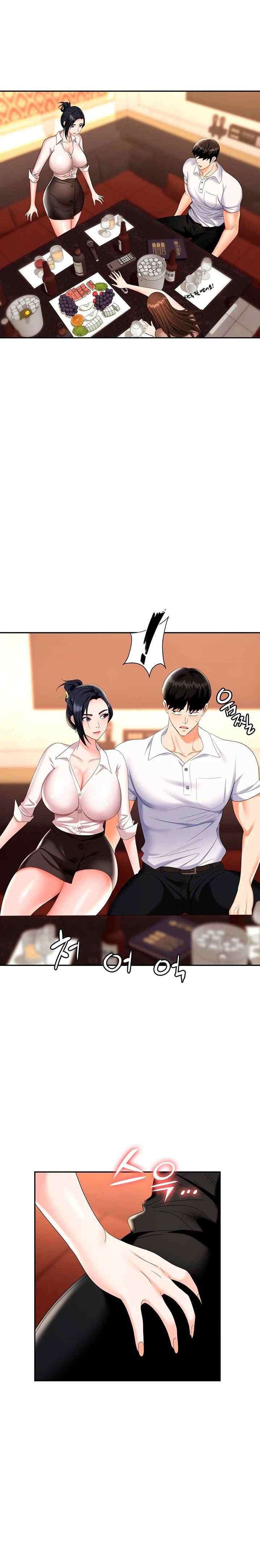 Trap (Park Min) - Chapter 14 20