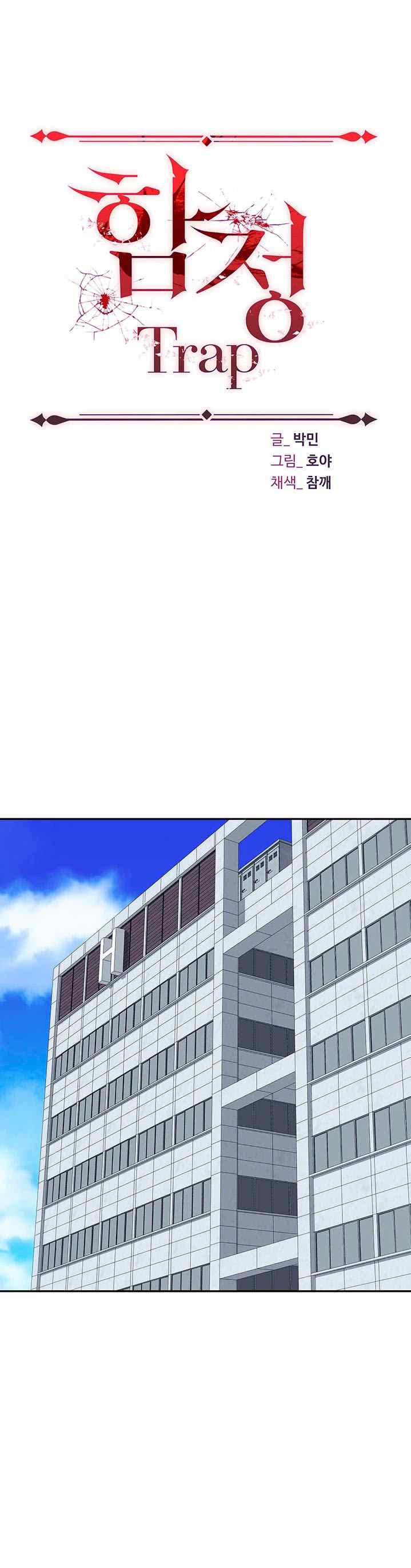 Trap (Park Min) - Chapter 14 5