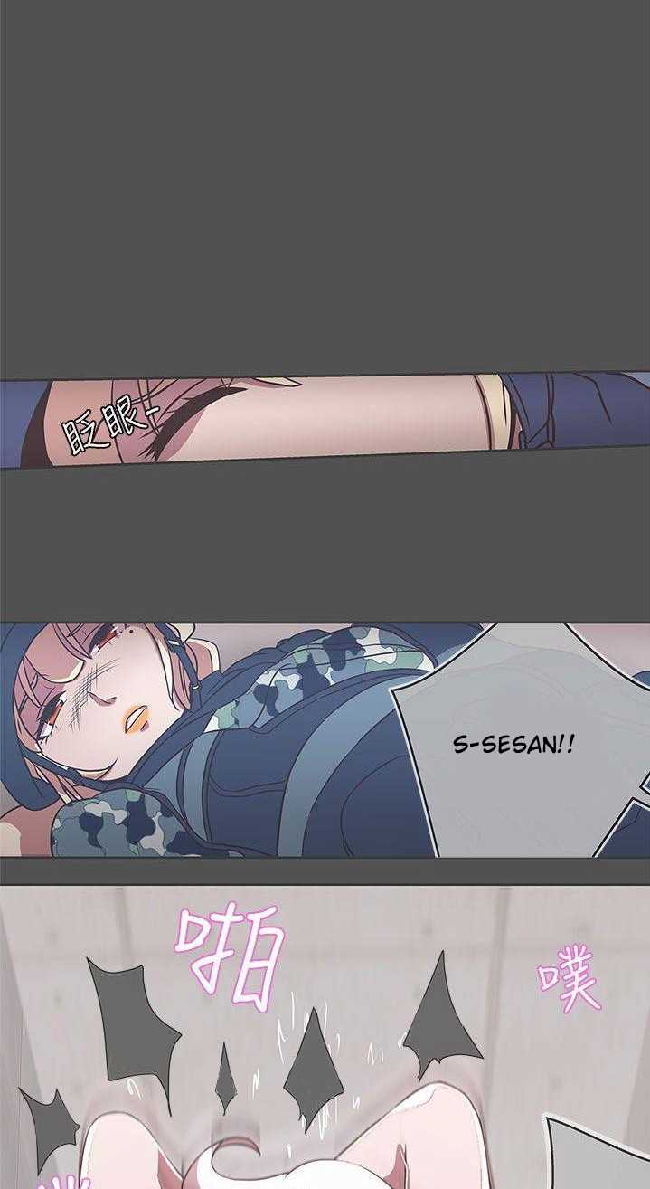 Love Navigation (Koh Son-jak) - Chapter 24 109