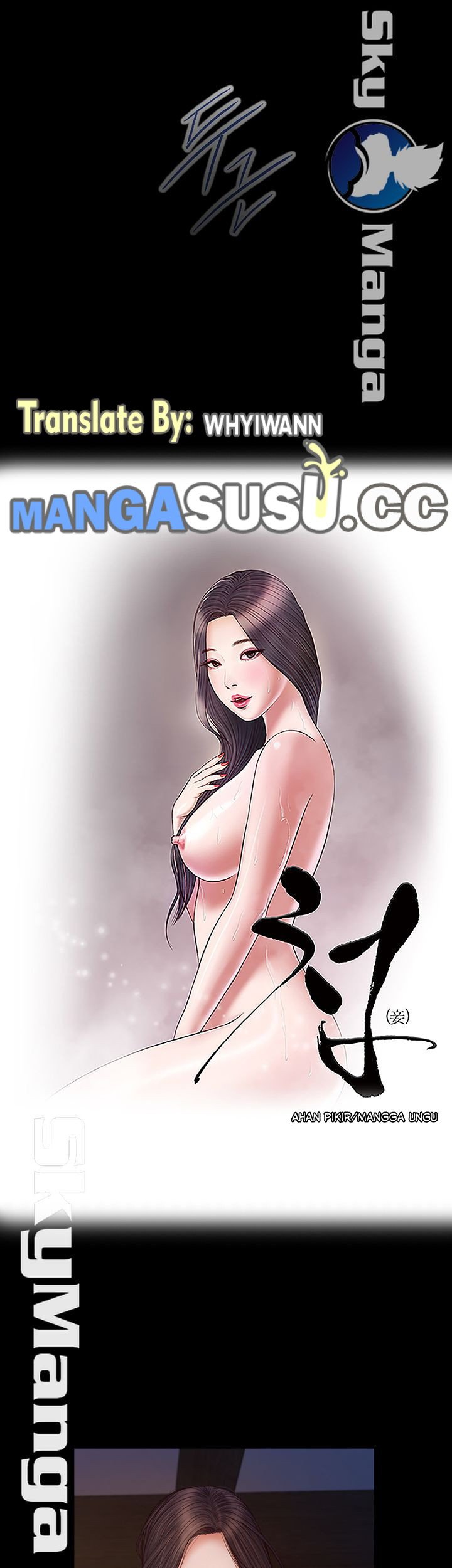 Concubine - Chapter 11 5