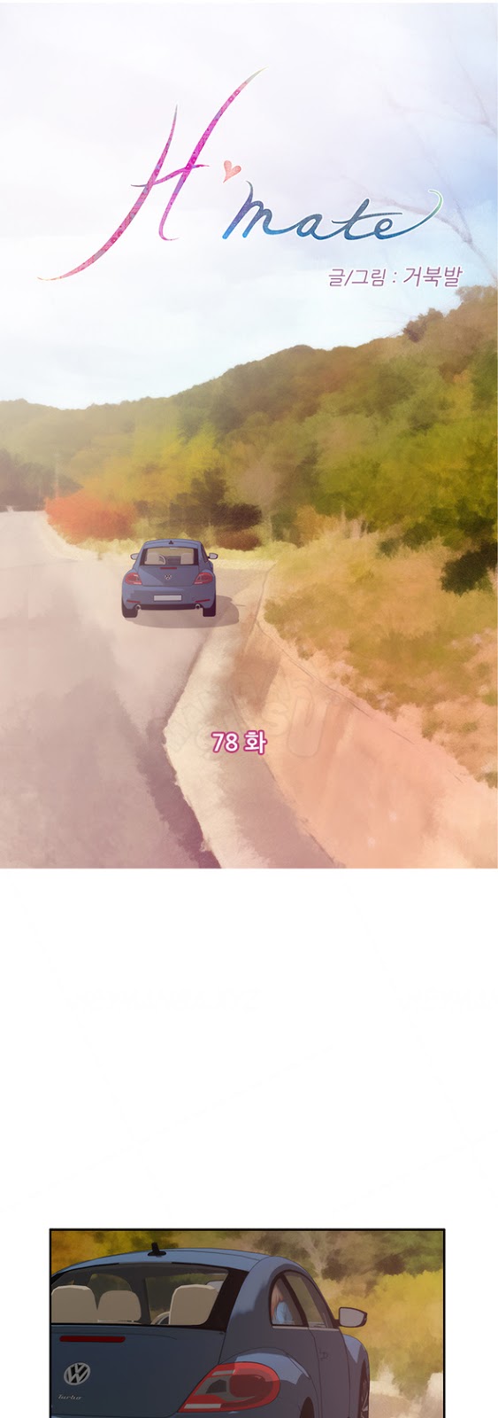 H-Mate - Chapter 78 1