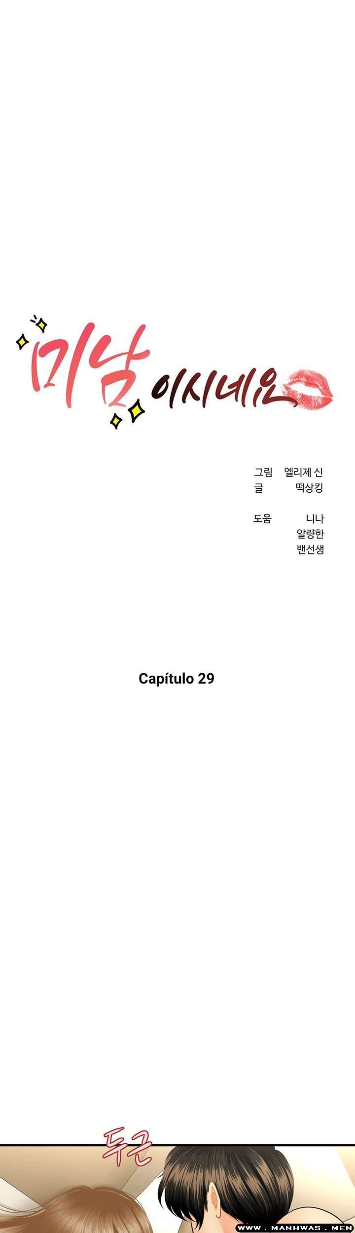 You&#8217;re so Handsome - Chapter 29 2