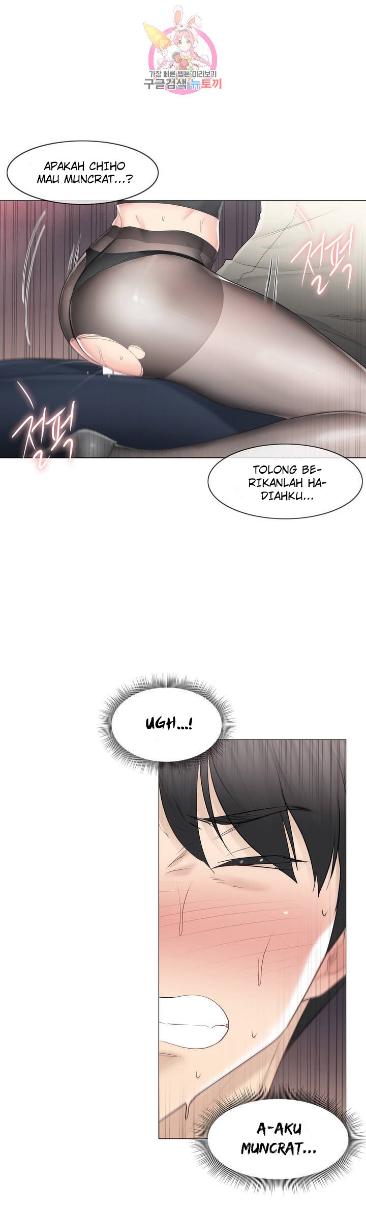Touch to Unlock - Chapter 79 37