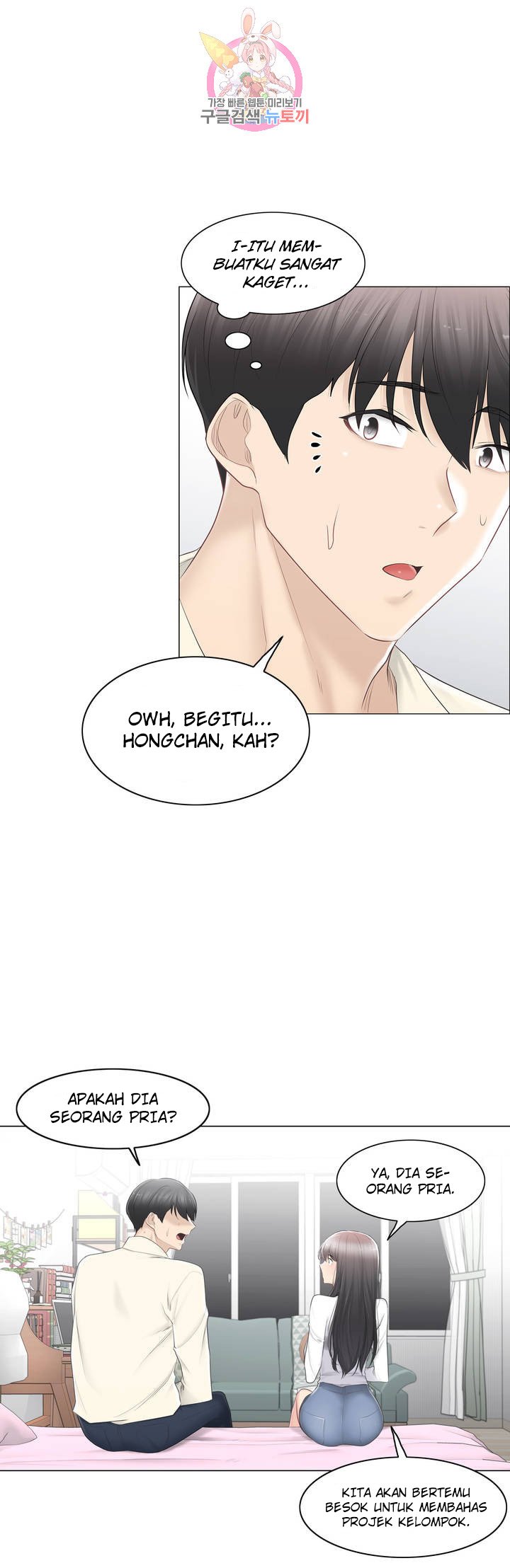 Touch to Unlock - Chapter 79 45