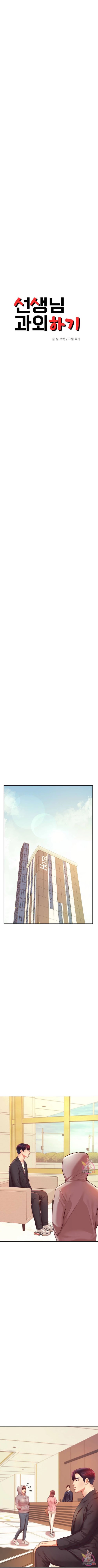 Teacher Lesson - Chapter 25 4