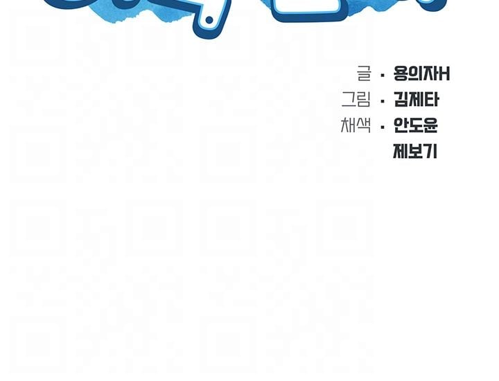 Boarding Diary - Chapter 25 7