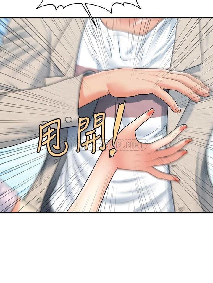 You&#8217;re so Handsome - Chapter 88 11