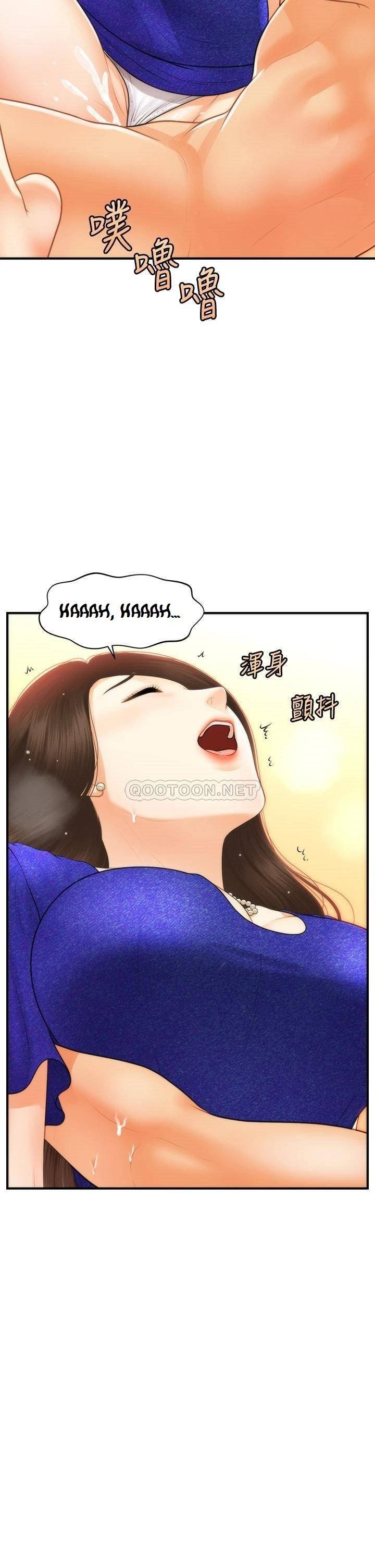 You&#8217;re so Handsome - Chapter 88 33