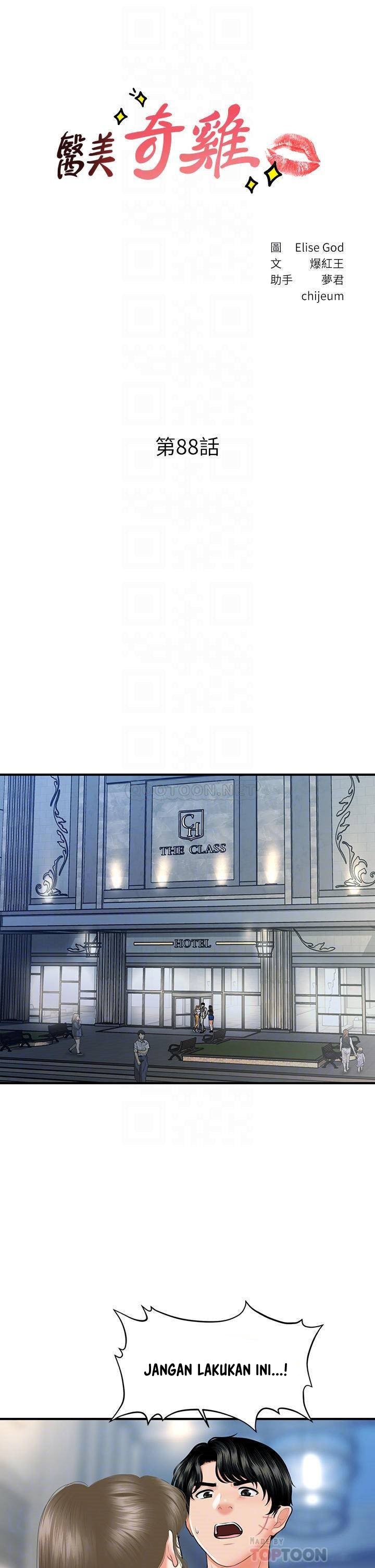 You&#8217;re so Handsome - Chapter 88 6